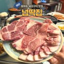 용화동 용화로 | 아산 용화동 처음부터 끝까지 다 구워주는 고기 맛집 넙딱집 솔직 후기