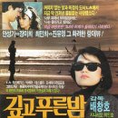 푸른밤 이미지