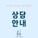 피아노그라운드음악학원 이미지