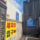 워시톡 홍대점 이미지