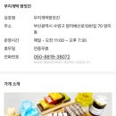 무지개떡방앗간 - 군산시 대야관통로 59 | 무지개떡방앗간