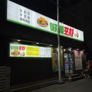 경산아지매 | [경산 하양] 아는 사람만 아는 숨은 한식안주 맛집...있어도 한 번만 간 사람은 없다! '아지매포차' 후기