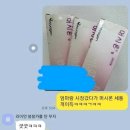 쉰시 피임약 글 곡성이라는데 이미지