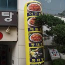 만선동태찜.탕 이미지