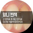 공단제일치과의원 이미지