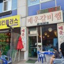 지에스25(GS25)한진오피스점 네이버블로그