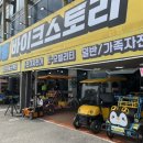 강릉바이크렌트