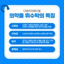 (주)디에이치메디칼 이미지