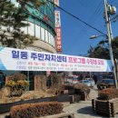 일동주민센터 이미지