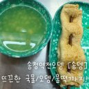 송뎅 네이버블로그