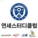 화암중학교 | 기초학력진단평가 대비하기 - 포항 양덕 수학 연세스터디클럽 딱풀리는 수학학원