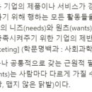 에스비에스엠앤씨 | [마케팅] 도와세움에서 디지털 마케팅에 대해 배웠다.