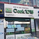 [오산 반찬가게] 쿡1015 아이반찬 솔직후기