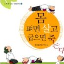 평생건강연구소