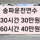 일등실내운전연습실 이미지