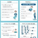 고혈압・당뇨병의 일인(一因) 일본인에 많은 마그네슘부족 이미지