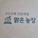 푸른농장 | 임산부변비푸른주스 맑은농장 유기농 푸룬쥬스 쾌변 후기