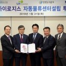 이지스로지스(주)