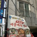 돌고래식당 | [통영 맛집] 통영 현지인 물메기탕 맛집 - 돌고래 회식당 내돈내산 솔직후기