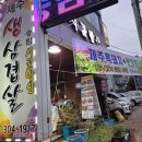 송림시골밥상 이미지