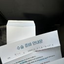 의정부 을지대학교병원 복강경 담낭절제술 후기 (일주일)