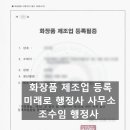 미래로 행정사무소 네이버블로그