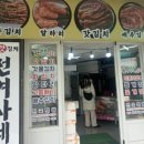 전여사네 돌산 갓김치&오동도김부각 이미지