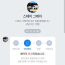 스테이그레이 이미지