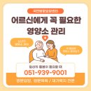 2호선 벡스코역 (시립미술관역) | 식사는 잘 하시는데 왜 기운이 없으실까요?어르신 필수 영양소 체크리스트 (부산 해운대 국민방문요양)