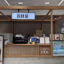 행복한이야기쇼핑 | [김해 신세계 백화점 카페] 쇼핑 후 필수 코스 '백미당' 진한 말차&우유 아이스크림 콘 솔직후기