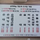 돼지마을 순대국 이미지