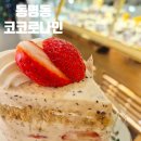 나인 | 동명동 디저트카페 코코로나인 내돈내산 후기