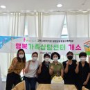 해피사회적협동조합 이미지