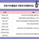 와인클래스 이미지