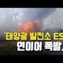 태평태양광발전소 이미지