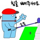 송림골프연습장 이미지