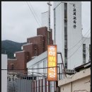 종하식당 이미지