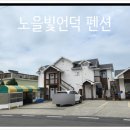 노을빛노래방 이미지