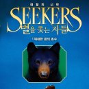 별이 그린 호수 이미지