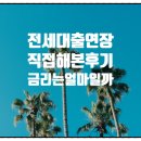케이피싱 | 케이뱅크 전세대출연장 준비물과 해야할 일, 전세대출금리는 얼마일까? 실제후기