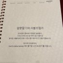 쿡투게더