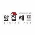 앞집셰프 이미지