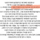 어제 그알 예고편 올라온 뒤 내가 겪은 일 이미지