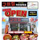 착한구이 식육식당 이미지