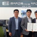 이지건축사사무소 이미지