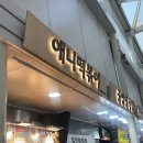 시장떡복이 | 남대문 시장 맛집 ' 애니떡복이 ' 재방문 후기