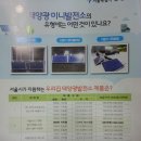 양천 태양광발전소 이미지