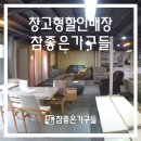가구할인 이미지