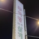 미락원 이미지