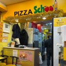 피자스쿨 군포경찰서점 이미지